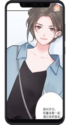 恋恋花名册通关技巧