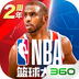 NBA篮球大师获取球员攻略