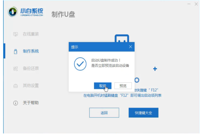 怎样用u盘安装win7x纯净64位系统图文教程(2)