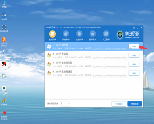 怎样用u盘安装win7x纯净64位系统图文教程(3)