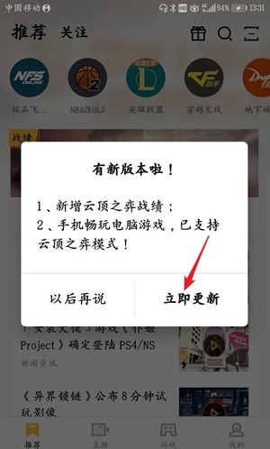 掌上wegame怎么玩云顶之奕
