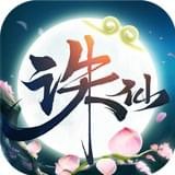 诛仙手游装备怎么获得