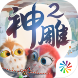 神雕侠侣2装备如何打造？