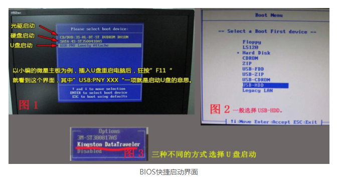 u盘win7系统安装ghost版怎么操作(1)