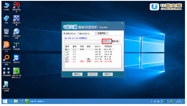 u盘win7系统安装ghost版怎么操作(5)