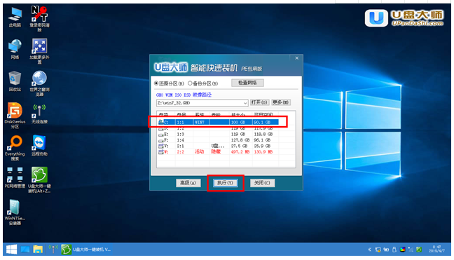 u盘win7系统安装ghost版怎么操作(7)