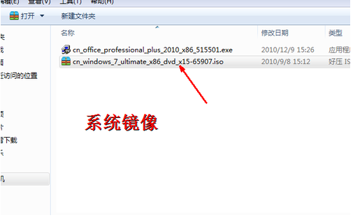 教你如何安装双系统win7旗舰版详细教程(1)