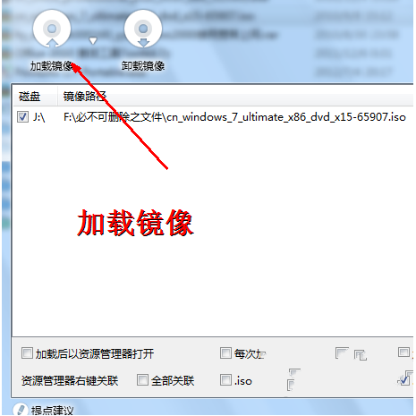 教你如何安装双系统win7旗舰版详细教程(2)