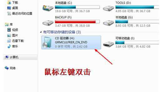 教你如何安装双系统win7旗舰版详细教程(3)