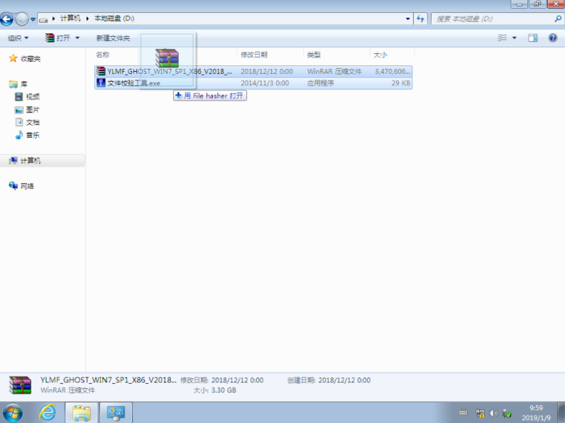 在电脑用硬盘安装win7系统教程