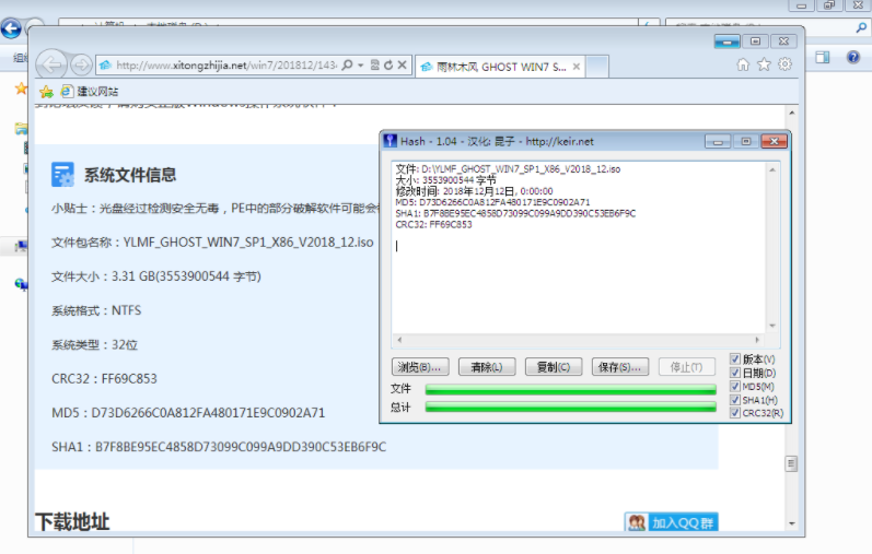 在电脑用硬盘安装win7系统教程(1)