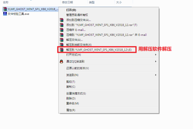 在电脑用硬盘安装win7系统教程(2)