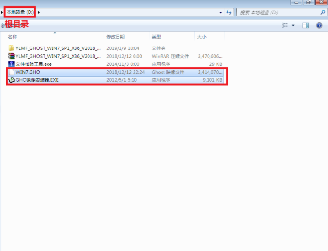 在电脑用硬盘安装win7系统教程(4)