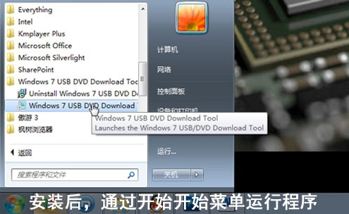 如何制作u盘windows7系统安装盘详细方法(1)