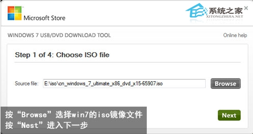 如何制作u盘windows7系统安装盘详细方法(2)
