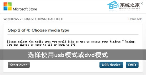 如何制作u盘windows7系统安装盘详细方法(3)