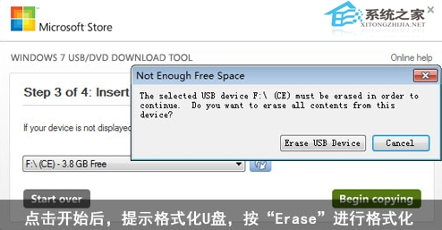 如何制作u盘windows7系统安装盘详细方法(5)