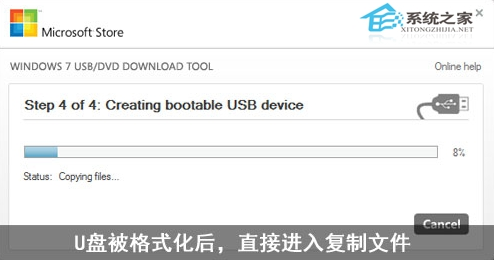 如何制作u盘windows7系统安装盘详细方法(7)