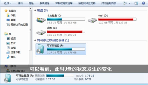 如何制作u盘windows7系统安装盘详细方法(8)