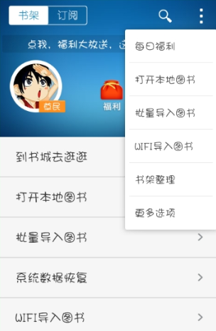 开卷有益WIFI传书怎么用