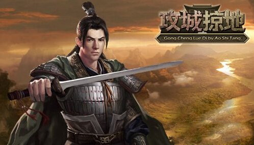 攻城掠地怎么样启动虎豹骑？