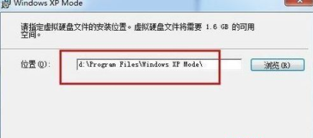 Win7系统如何安装设置Windows XP Mode(2)
