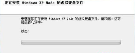 Win7系统如何安装设置Windows XP Mode(3)