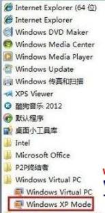 Win7系统如何安装设置Windows XP Mode(5)