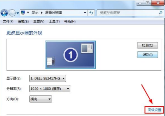 win7安装完显示器超频如何恢复(2)