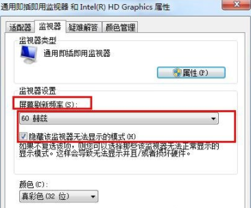 win7安装完显示器超频如何恢复(4)