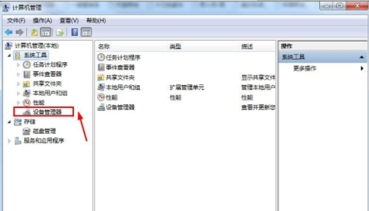 win7电脑安装系统后的串口号在哪里看(2)