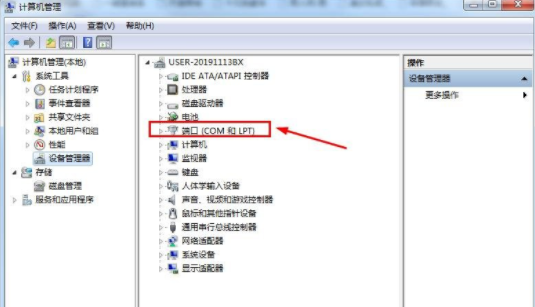 win7电脑安装系统后的串口号在哪里看(3)