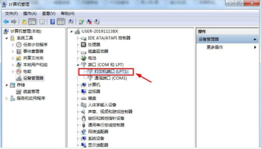 win7电脑安装系统后的串口号在哪里看(4)
