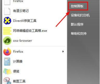 win7旗舰版系统如何取消屏幕键盘