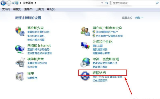 win7旗舰版系统如何取消屏幕键盘(1)