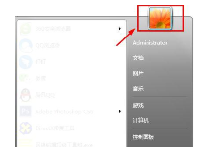 win7安装系统怎么更换系统管理员名称