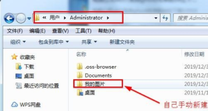 win7电脑自带截图软件保存图片失败怎么办？(2)