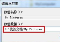 win7电脑自带截图软件保存图片失败怎么办？(4)