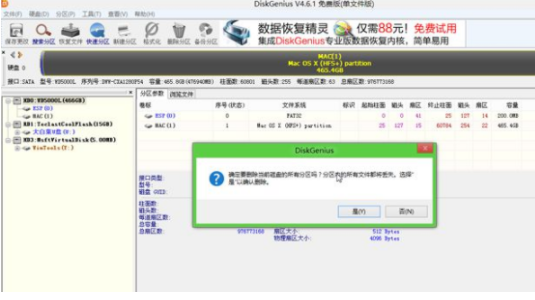 苹果台式电脑如何快速安装win7系统(2)