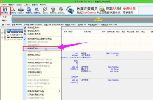 苹果台式电脑如何快速安装win7系统(3)