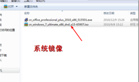 如何在电脑win7单系统中安装双系统(1)