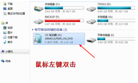 如何在电脑win7单系统中安装双系统(3)
