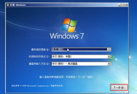 教你Win7系统光盘安装详细图文教程