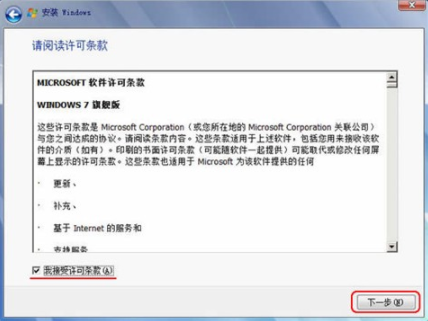 教你Win7系统光盘安装详细图文教程(1)