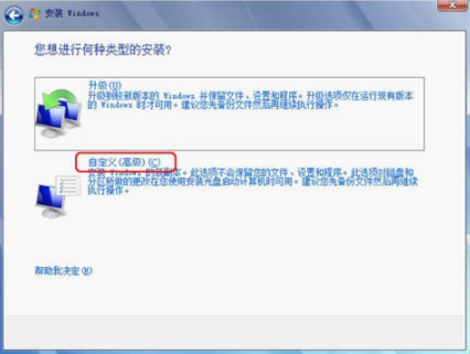 教你Win7系统光盘安装详细图文教程(2)