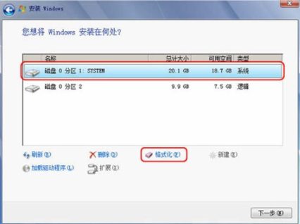 教你Win7系统光盘安装详细图文教程(4)
