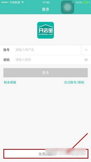 美团开店宝怎么提现