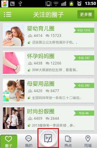 妈妈网怎么用