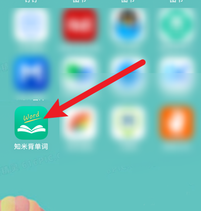 知米背单词怎么设置发音