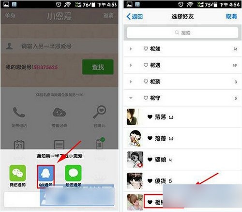 小恩爱如何使用